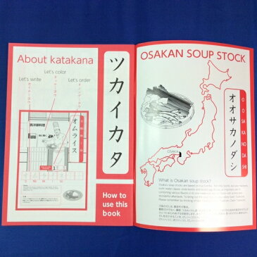 大阪学習帳 大阪弁編 食べ物編 大阪 お土産 大阪弁の使い方 大阪名物料理紹介 ローマ字解説 英文解説 ノート