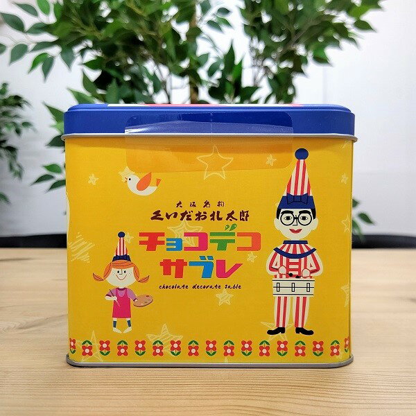 大阪「くいだおれ太郎 チョコデコサブレ三角缶」 | 地域限定ご当地商品