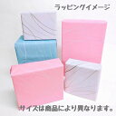 【ギフト 包装(有料)】★ギフト包装のみ購入はできません★