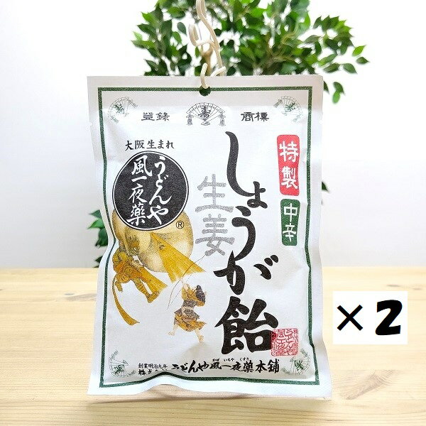 【特製 しょうが飴 中辛 2袋セット】うどんや風一夜薬本舗　大阪　大阪お土産　大阪土産　飴　あめちゃ..