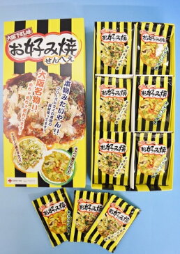 お好み焼きせんべえ 18枚入り お好み焼き 小袋入り せんべい お土産 大阪 フリーズドライ 関西