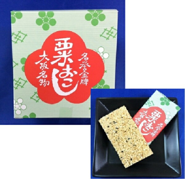 粟おこし 8枚入り お米のお菓子 堅い お菓子 伝統土産 お土産 大阪 名物 つのせ お年寄り お茶菓子 手土産 雷 老舗 お菓子 ティータイム 関西 京阪神 記念品