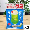 【昭和の味 純喫茶グミ（クリームソーダ味）】40g 3袋セット 大阪 関西 みっくすじゅーす ぐみ グミ おみやげ お土産 おやつ 懐かし 駄菓子 3袋セット