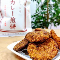 【自由軒 シットリカレー 煎餅】35g×4袋 大阪 おみやげ 老舗の味 カレー お菓子 関西 せんべい おやつ おつまみ お取り寄せ 売れ筋 有名店