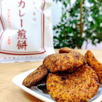 【自由軒 シットリカレー 煎餅】35g×4袋 大阪　おみやげ　老舗の味 カレー お菓子 関西　せんべい　おやつ　おつまみ　お取り寄せ　売れ筋　有名店