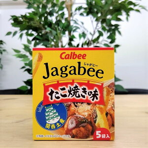 【Jagabee じゃがビー たこ焼き 味】大阪　大阪土産　お土産　おみやげ　カルビー　calbee　スナック　おやつ　お菓子　小袋　個包装　お取り寄せ　プレゼント　大阪 お土産　大阪お土産