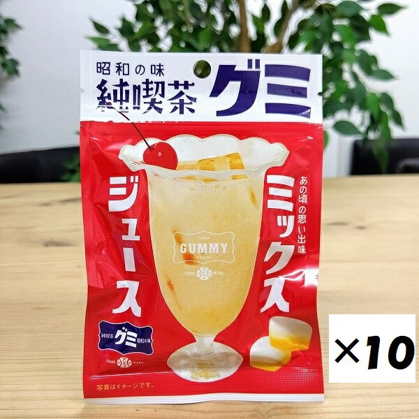 【昭和の味 純喫茶グミ (ミックスジュース味) 10袋セット】40g 大阪 関西 みっくすじゅーす ぐみ グミ おみやげ お土産 おやつ 懐かし 駄菓子 10袋...