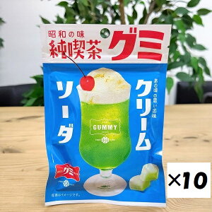 【昭和の味　純喫茶グミ（クリームソーダ味）10袋セット】40g 大阪　関西　みっくすじゅーす　ぐみ　グミ　おみやげ　お土産　おやつ　懐かし　駄菓子　10袋セット