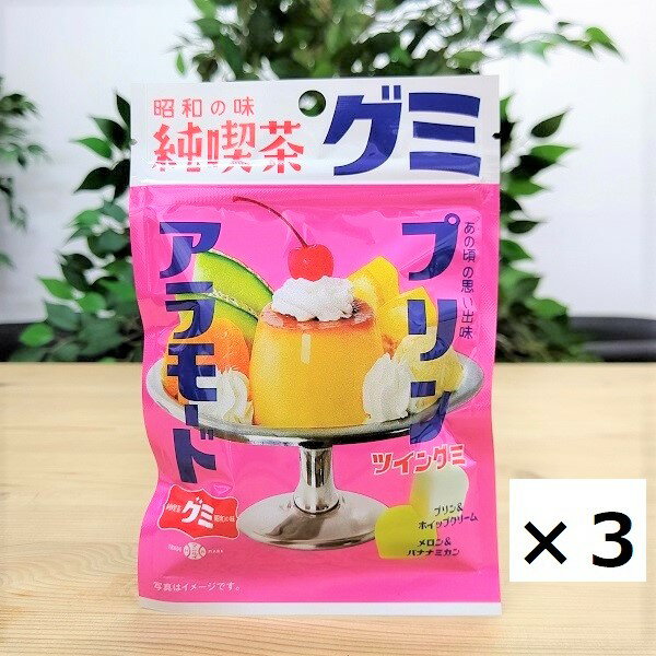 【昭和の味　純喫茶グミ（プリンアラモード）】40g　懐かしの味　思い出の味　ドリンク　ぐみ　グミ　　プリン　フルーツ　大阪　関西　お土産　大阪土産　おみやげ　おやつ　懐かし　駄菓子のサムネイル