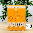 【みたらしようかん 3個セット メール便専用】大阪 大阪みやげ おみやげ みたらし団子 みたらし ようかん 羊羹 パーティ 和菓子 いちびり庵 オリジナル商品 限定 大阪 お土産 大阪お土産