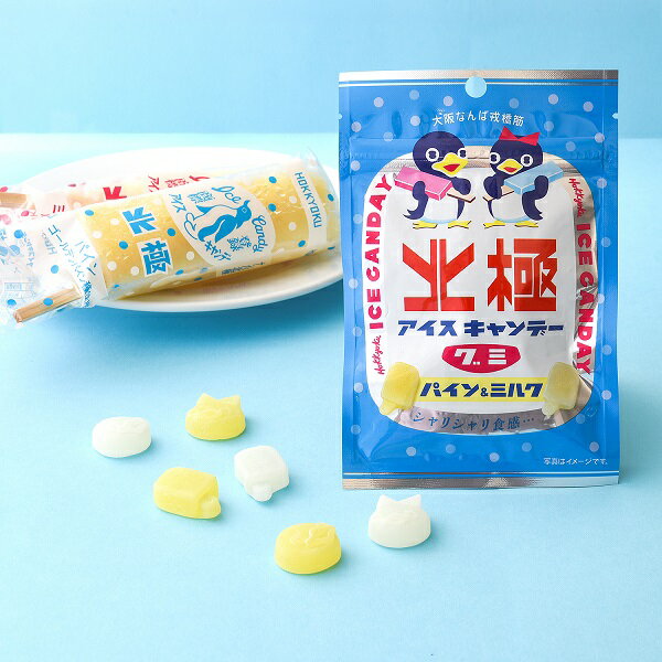 【北極アイスキャンディー グミ（パイン&ミルク）】36g 3袋セット　大阪　大阪お土産　大阪土産　関西　ぐみ　グミ　おみやげ　お土産　おやつ　懐かし　駄菓子　3袋セットのサムネイル