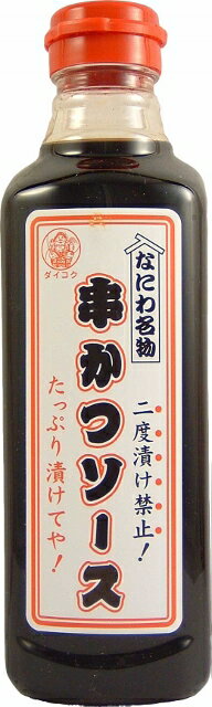 【串かつソース 500ml 】大阪　お土産　ソース　大黒ソース　調味料　地ソース　コナモン　粉もん　関西　串カツ　大阪産（もん）