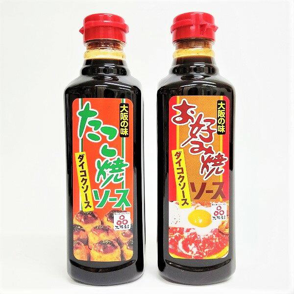 【大黒ソース 粉もんソースセット(たこ焼きソース1本・お好み焼きソース1本)】500ml　大阪　お土産　ソース 大黒ソース　甘口ソース 調味料 地ソース コナモン　粉もん　たこ焼き　お好み焼き　揚げ物　関西　大阪 お土産　大阪お土産