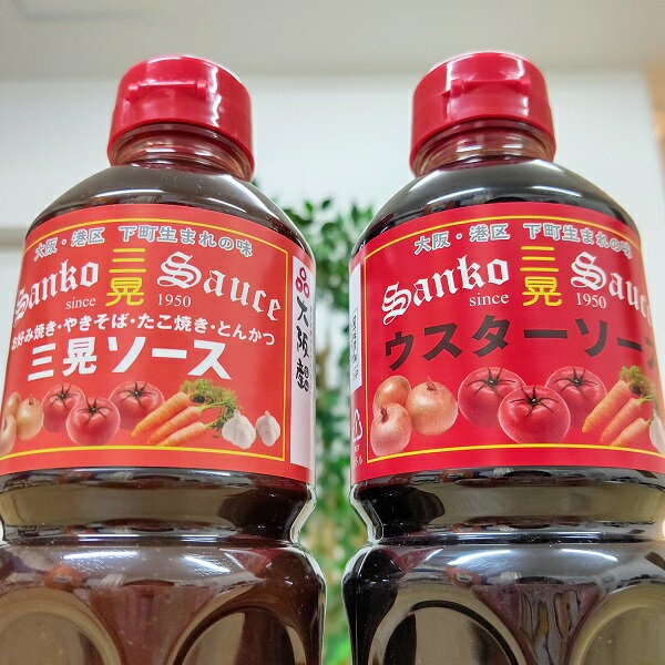 【三晃ソース 2本セット（三晃ソース 500ml・ウスターソース500ml）】大阪　お土産　大阪地ソース　調味料　地ソース　大阪産　よろしい茸工房　揚げ物　お好み焼き　たこ焼き　焼きそば　調味料　ソース　濃厚ソース　関西　お取り寄せ