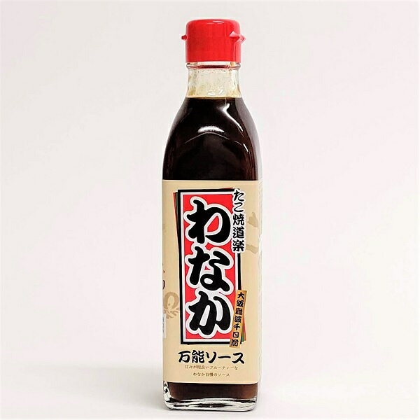 【わなか ソース 300ml】大阪 お土産 万能ソース 難波 たこ焼き 調味料 地ソース 関西　たこやき　たこ焼きパーティ　たこパ　プレゼント　料理　お取り寄せ　今ちゃん　大阪 お土産　大阪お土産