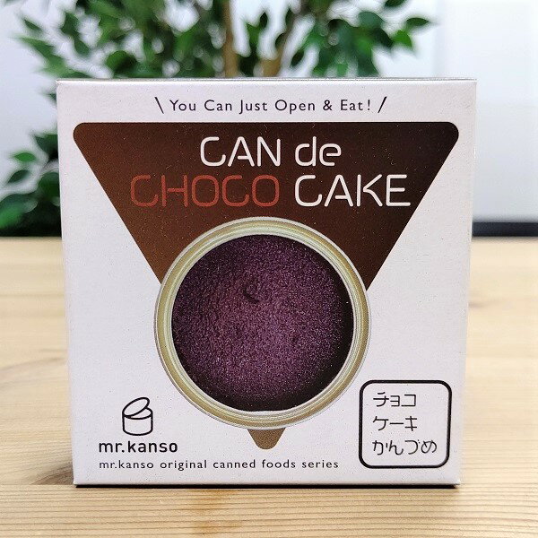 【チョコケーキ 缶詰】保存食　お手軽　簡単　スイーツ　おやつ　ケーキ　洋菓子　備蓄食糧　非常食　かんづめ　プレゼント　惣菜缶詰BBQ　アウトドア　キャンプのサムネイル