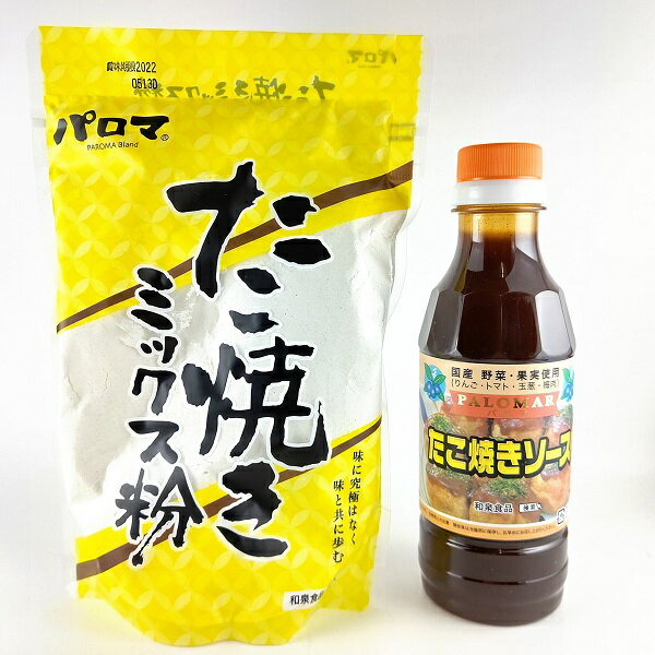 【パロマ たこ焼き粉・ソースセット】大阪 お土産 500g たこ焼き たこ焼き粉 たこ焼きソース 和泉食品 タコパ たこパ お取り寄せ 大阪 お土産 大阪お土産