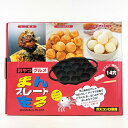 【まんまるプレート (ピン・油引き付) 14穴】大阪 お土産 大阪土産 たこ焼き器 たこ焼きプレート 鉄板 たこ焼き タコパ たこパ 本格的 カステラ プレゼン...