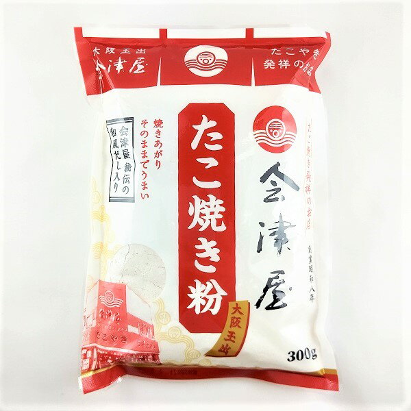 【会津屋 たこ焼き粉】送料込 たこやき 大阪土産 たこ焼きパーティ タコパ たこぱ 粉もん コナモン お取り寄せ 大阪 お土産 大阪お土産 たこ焼き タコヤキ たこ焼きの粉 大阪 お土産 大阪お土産