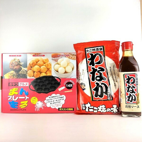 【まんまるプレート (わなか たこ焼き粉とソース)】大阪 お土産 大阪土産 大阪お土産 お家でたこ焼き タコパ たこパ たこ焼きパーティー たこ焼き 本場の味 有名店 お取り寄せ プレゼント