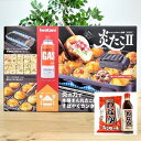 【イワタニ スーパー炎たこ2(わなか たこ焼き粉とソース)】大阪 お土産 大阪土産 タコパ たこパ たこ焼きパーティー たこ焼き 着脱プレート式 本場の味 有名...