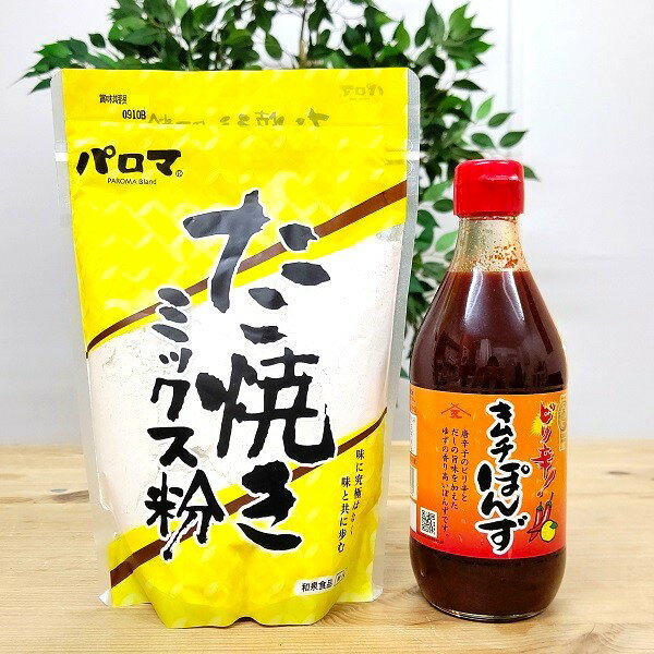 ソースでたこ焼きもいいけれど、いつもと違う調味料で！ だしの旨味とゆず香る「キムチぽんず」に、たこ焼きがマッチング！！ 一度食べたらクセになる辛さのぽんずに、たこ焼きが止まらなくなっちゃいます。 ぜひ、ご自宅でご賞味ください。 ーーーーーーーーーーーーーーーーーーーー 名称：たこ焼きミックス粉 原材料名：小麦粉（国内製造）、でんぷん、粉末油脂、砂糖、香辛料、食塩、山芋パウダー／調味料（アミノ酸等）、増粘剤（加工でんぷん、キサンタンガム）、膨張剤、酸味料、（一部に小麦・大豆。乳成分・鶏肉・豚肉・山芋を含む） 内容量：500g（1袋で約100個程作れます） 賞味期限：製造より1年 保存方法：直射日光を避けて冷暗所に保存してください 製造者：株式会社和泉食品　大阪府松原市天美北4丁目9番9号 ◎本品製造工場において、えび・卵・牛肉・ゼラチンを含む製品を生産しております。 名称：味付ぽんず 原材料名：しょうゆ（国内製造）、米発酵調味料、ゆず果汁、醸造酢、豆板醤、砂糖、食塩、コチュジャン、混合だし（かつお節、さば節）魚介エキス調味料、たん白酵素分解物、酵母エキス、昆布エキス、（一部に小麦・大豆・さばを含む） 内容量：360ミリリットル 賞味期限：製造から12ヵ月 保存方法：直射日光を避け常温で保存してください。 製造者：大醤株式会社　大阪府堺市堺区石津北町20 ★賞味期限は最新の商品をお送りするよう心がけておりますが、記載より短くなる場合がございます。ご了承下さい。 詳しくお聞きにになりたい場合は、お問合せください。 ーーーーーーーーーーーーーーーーーーーー 【有料袋について】 手提げ袋は1枚10円にて販売しております。 ご入用はコチラ。 ーーーーーーーーーーーーーーーーーーーー