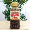 【ハグルマ ウスターソース】150ml オリジナル 国産野菜・果実使用ウスターソース 和歌山 お土産 ハグルマソース 地ソース ご当地ソース ウスター 調味料 ...