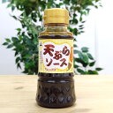 【メイジョーソース 天ぷらソース】150ml オリジナル ウスターソース 地ソース 兵庫 名城 姫路城 播州地方 お土産 メイジョー ソース 調味料 天麩羅 天...