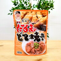 【串かつだるまのどて焼き】大阪　大阪名物　関西　新世界　おみやげ　串かつだる...