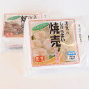 【蓬莱本館 焼売】肉4個・えび4個 大阪土産 お取り寄せ　グルメ　しゅうまい　シュウマイ　シューマイ　中華　点心　クール便 冷凍便　人気　老舗の味 3