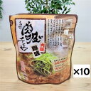 【千とせの肉吸い】250g　10袋セット　大阪土産　みやげ　大阪名物　難波　裏難波　人気店　レトルト