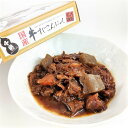 【千房 牛すじ こんにゃく (115g×2袋)】大阪　お土産　国産　電子レンジ　関西 レトルト お好み焼き　一品　ご飯のお供　酒の肴　おつ..