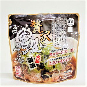 【贅沢 肉吸い千とせ】250g　大阪土産　みやげ　大阪名物　難波　裏難波　人気店　レトルト　お取り寄せ　にくすい　肉吸い　千とせ　ちとせ　肉増量　レトルト食品　おかず　汁物　レンジ　プレミアム　たっぷり