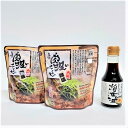 【千とせの肉吸い2袋 千とせの玉子かけ醤油1本セット】大阪土産 みやげ 大阪名物 難波 裏難波 人気店 レトルト お取り寄せ にくすい 肉吸い 千とせ ちとせ ...