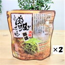 【千とせの肉吸い 2袋セット(ゆうパケ専用)】送料込 大阪土産 みやげ 大阪名物 難波 裏難波 人気店 レトルト お取り寄せ にくすい 肉吸い 千とせ ちとせ ...