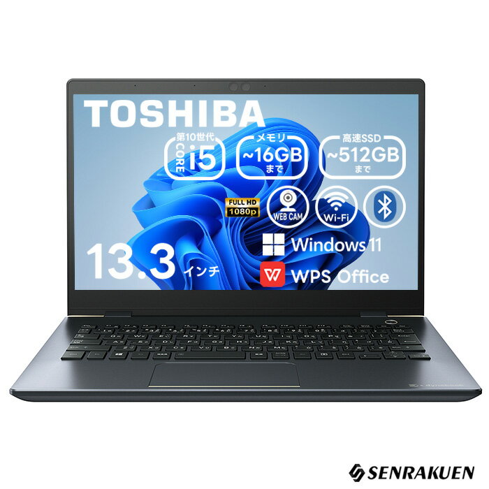 中古 ノートパソコン 13.3インチ Corei5 第10世代 最大SSD512G 最大メモリ16G WPS office付き Windows11 フルHD 初...