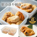 鮮冷 【CAS凍結】ほや刺身 400g×2パック　(冷凍) 三陸...