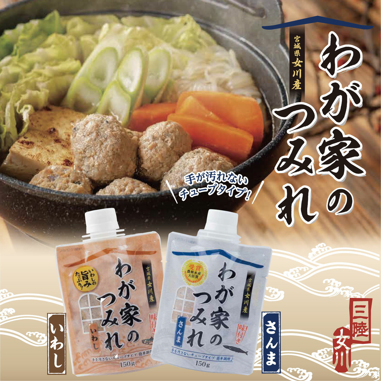 わが家のつみれセット　さんま＆いわし　各150g×2種×5個（計10個）(冷凍) 産地直送 海の幸 海鮮グルメ 母の日 父の日 通販 ギフト 贈り物 お取り寄せグルメ おつまみ