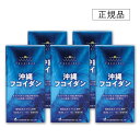 沖縄フコイダン 180粒 5個セット 健康食品 もずく ビタミン ミネラル 金秀バイオ 送料無料 Okinawa fukoidan
