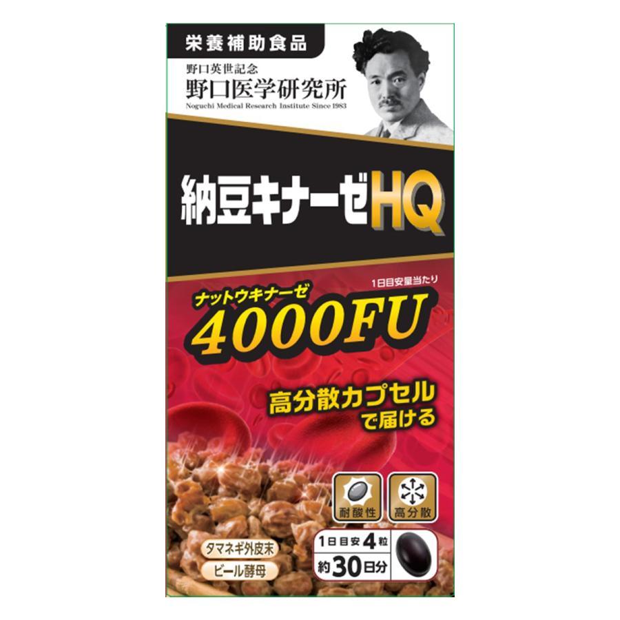 納豆キナーゼHQ 120粒 野口医学研究所 健康食品 酵素 ダイエット 栄養補助食品