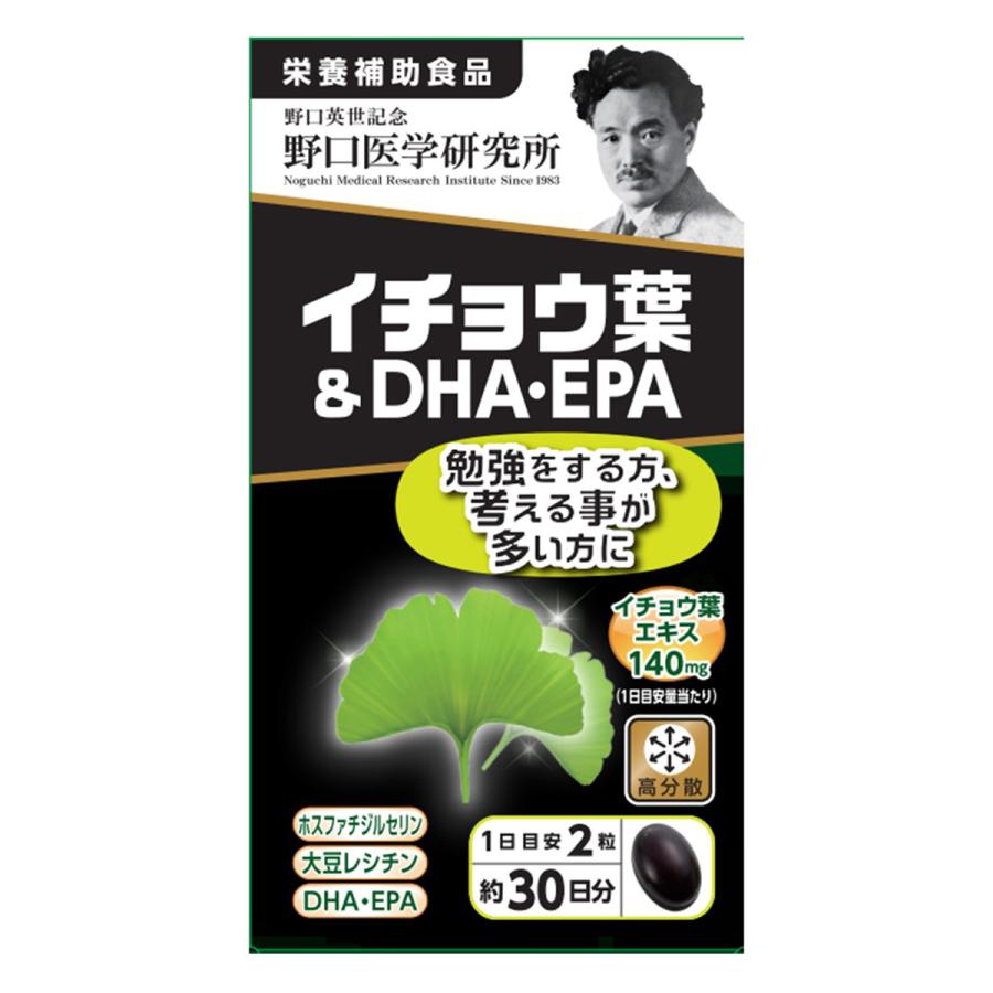 イチョウ葉&DHA・EPA 60粒 野口医学研究所 健康食品 記憶 栄養補助食品