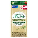 FANCL プレミアムカロリミット 40日分ファンケル 健康食品 機能性表示食品 ダイエットサポート(4)