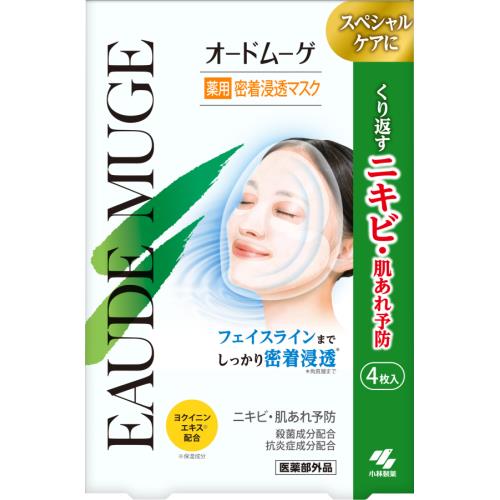 オードムーゲ 薬用密着浸透マスク 4枚 ニキビ予防 肌荒れ 小林製薬【医薬部外品】