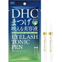 DHC アイラッシュトニック ペン 化粧品 まつ毛美容液 ハリ・コシ ボリューム すっぴんまつ毛 筆ペンタイプ