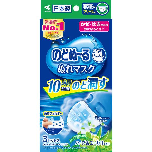 のどぬーる ぬれマスク 就寝用 プリーツタイプ ハーブ＆ユーカリの香り 3セット入り 乾燥 口呼吸 風邪 せき