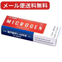 【第1類医薬品】【メール便送料無料】ミクロゲン パスタ 28g 外用育毛剤 まゆ毛 ヒゲ 発毛促進剤