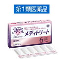 【注意】こちらの商品は第1類医薬品です！！ 薬剤師による適正使用の確認後、お客様より承諾をいただいた後に発送されます！！ 医薬品は使用上の注意をよく読み用法・用量を守って正しくお使いください。 同梱されている添付文書を必ずお読みください。 大変申し訳ございませんがこちらの商品はお1人様1点までとさせていただきます。 ■商品名 メディトリート ■商品説明 ●カンジダ菌は、健康な女性でも皮膚、口の中、消化管、腟に存在します。腟カンジダは、かぜ、疲労、ストレスなどで免疫機能が低下したり、以下の要因で腟の中のカンジダ菌が増殖し、発症する疾患で、腟のかゆみ、おりもの（白色）、発赤、熱感、痛みを生じます。一度発症すると再発しやすい疾患です。 ホルモンの変化（月経前）、抗生物質、ピル、妊娠、糖尿病、服装（湿ったり、きつい下着） ●メディトリートは、有効成分のミコナゾール硝酸塩がカンジダ菌に対して強い抗菌作用を示し、不快な症状をやわらげる腟坐剤です。 ■効能・効果 腟カンジダの再発（過去に医師の診断・治療を受けた方に限る） ■用法・用量 成人（15歳以上60歳未満）、1日1回1個を就寝前に腟深部に挿入してください。なお、6日間連続して使用してください。ただし、3日間使用しても症状の改善がみられないか、6日間使用しても症状が消失しない場合は、医師の診療を受けてください。 ※ご使用の前に入浴するか、ぬるま湯で患部を清潔にし、使用してください。 15才以上60才未満：1回1錠　1日1回（就寝前） 15才未満60才以上：使用しないこと ●用法及び用量に関連する注意 （1）定められた用法・用量を厳守してください。 （2）本剤が軟らかい場合には，しばらく冷やした後に使用してください。また，硬すぎる場合には，軟らかくなった後に使用してください。 （3）腟内にのみ使用してください。 （4）使用前後によく手を洗ってください。 （5）アプリケーターは使用しないでください。（衛生上好ましくないため） （6）途中で症状が消失しても，使用開始から6日間使用してください。 （7）生理中の使用は避け，使用中に生理になった場合は本剤の使用を中止してください。その場合は治癒等の確認が必要であることから医師の診療を受けてください。 （生理中は薬剤が流れ出し，効果が十分得られない場合があります） ■成分・成分量（1個中） ミコナゾール硝酸塩：100mg 添加物：ハードファット ■使用上の注意 ●してはいけないこと （守らないと現在の症状が悪化したり，副作用が起こりやすくなります） 1．次の人は使用しないでください。 　（1）初めて発症したと思われる人。（初めて症状があらわれた場合は，他の疾病が原因の場合があり，その場合は医師の診断を受ける必要があります） 　（2）本剤又は本剤の成分によりアレルギー症状を起こしたことがある人。（本剤の使用により再びアレルギー症状を起こす可能性があります） 　（3）15歳未満又は60歳以上の人。（15歳未満の人は初めて発症した可能性が高く，また60歳以上の人は他の疾患の可能性や他の菌による複合感染の可能性があるため） 　（4）妊婦又は妊娠していると思われる人。（薬の使用には慎重を期し，医師の診断を受ける必要があります） 　（5）発熱，悪寒，下腹部痛，背中や肩の痛み，色のついた又は血に染まったおりもの，魚臭いおりもの，生理の停止，腟からの不規則又は異常な出血，腟又は外陰部における潰瘍，浮腫又はただれがある人。（別の疾病の可能性がありますので，医師の診断を受ける必要があります） 　（6）次の診断を受けた人。 　　糖尿病（頻繁に本疾病を繰り返す可能性が高いので，医師の診断を受ける必要があります） 　（7）ワルファリン等の抗凝血剤を服用している人。（ワルファリンの作用である出血傾向が強くなる場合があります） 　（8）本疾病を頻繁に繰り返している人。（1〜2ヵ月に1回又は6ヵ月以内に2回以上） 　（9）腟カンジダの再発かわからない人。（自己判断できない場合は，医師の診断を受ける必要があります） 2．次の部位には使用しないでください 　（1）腟内以外の部位。（本剤は腟内のカンジダ菌による感染のみに効果があります） 3．本剤を使用中に次の医薬品を外陰部に使用しないでください 　（1）カンジダ治療薬以外の外皮用薬。（症状が悪化する又は治療を遅らせるおそれがあります） ●相談すること 1．次の人は使用前に医師又は薬剤師に相談してください 　（1）医師の治療を受けている人。（医師から処方されている薬に影響したり，本剤と同じ薬を使用している可能性もあります） 　（2）薬などによりアレルギー症状を起こしたことがある人。（薬などでアレルギーを起こした人は，本剤でも起こる可能性があります） 　（3）授乳中の人。（薬の使用には慎重を期す必要があります） 2．使用後，次の症状があらわれた場合は副作用の可能性があるので，直ちに使用を中止し，この説明書を持って医師又は薬剤師に相談してください ［関係部位：症状］ 腟以外：じんましん，かゆみ 3．使用後，次の症状があらわれることがあるので，このような症状の持続又は増強がみられた場合には，使用を中止し，この説明書を持って医師又は薬剤師に相談してください ［関係部位：症状］ 腟：かゆみ，発赤，痛み，熱感，刺激感 　（本剤によるアレルギー症状であるか，本剤の薬理作用が強くあらわれたものであると考えられ，このような場合，同じ薬を続けて使用すると症状がさらに悪化する可能性があります） 4．3日間使用しても症状の改善がみられない場合又は6日間使用しても症状が消失しない場合は，医師の診療を受けてください。（症状が重いか他の疾病による可能性があります） ■保管および取扱い上の注意 （1）直射日光の当たらない湿気の少ない30℃以下の涼しい所に保管してください。（本剤は体温程度で溶けるため，購入後は，なるべく冷蔵庫で保管してください） （2）小児の手のとどかない所に保管してください。 （3）保管する場合は，坐剤の先を下に向けて外箱に入れ，外箱のマークに従って立てて保管してください。（坐剤の変形を防ぐため） （4）コンドームやペッサリー等の避妊用ラテックス製品との接触を避けてください。（これらの製品が劣化・破損することがあります） （5）使用期限を過ぎた製品は使用しないでください。（品質保持のため） ■その他の注意 ※本剤の使用は、以前に医師から腟カンジダの診断・治療を受けたことのある人に限ります。 ※セルフメディケーション税制対象商品 ■原産国 日本 ■リスク区分 第一類医薬品 ■製造販売元 大正製薬株式会社 東京都豊島区高田3丁目24番1号 ■お問い合わせ先 大正製薬株式会社 お客様119番室 TEL：03-3985-1800 受付時間：8：30〜21：00（土、日、祝日を除く） ※パッケージデザイン・内容量等は予告なく変更されることがあります。 ※医薬品に関しては特別な表記がない限り、6ヵ月以上の使用期限の物を販売しております。 　6ヵ月以内の物に関しては、使用期限を記載いたします。 医薬品に関する記載事項はこちらメディトリート 皮膚薬 カンジタ症 再発治療薬【第1類医薬品】セルフメディケーション税制対象 膣カンジダの再発を自分で治療できるお薬！ 5