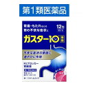 【第1類医薬品】ガスター10 散剤 12包 胃腸薬 胃痛 胃もたれ 胃の不快感 第一三共ヘルスケア セルフメディケーション税制対象