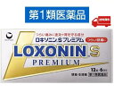【第1類医薬品】ロキソニンSプレミアム 12錠 解熱鎮痛剤 頭痛 発熱 痛み止め 第一三共ヘルスケア セルフメディケーション税制対象(※商品期限2026年3月 ...