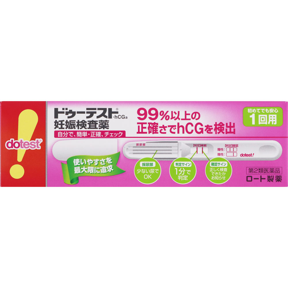 【注意】こちらの商品は医薬品です！！ 医薬品は使用上の注意をよく読み用法・用量を守って正しくお使いください。 同梱されている添付文書を必ずお読みください。 ※こちらの商品は6個以上のご注文で、宅急便での配送に変更になります。 ポスト投函ではなくなり別途送料がかかります。予めご了承ください。 ■商品名 ドゥーテストhCG 1回用 ■商品説明 ●尿中のhCGを検出する、簡単で使いやすい形の一般用妊娠検査薬です。 ●2秒でしっかり尿をキャッチ。採尿部が大きいためかけやすく、尿がハネにくい構造です。 ●確認サインで、正しく検査できたかお知らせし、判定方法がスティックにも記載されているので便利です。 ●99％以上の正確さで、hCGを検出し、約1分で判定できます。 ■効能・効果 尿中のヒト絨毛性性腺刺激ホルモン(hCG)の検出(妊娠の検査) ■用法・用量 ●検査ができる時期 生理予定日のおおむね1週間後から検査できます。 また、朝、昼、夜、どの時間帯の尿でも検査できます。 ●検査の手順 個包装を検査直前に開封し、テストスティックを取り出してください。 1.キャップを後ろにつける。 2.尿を約2秒かける(5秒以上かけないでください) ※紙コップ等を使用する場合は乾いた清潔なものを用い、採尿部全体が浸るように2秒以上つけてください。15秒以上はつけないでください。 3.キャップをして、平らな所に置いて約1分待つ。 ※10分を過ぎての判定は避けてください。 ●採尿に関する注意 にごりのひどい尿や異物が混じった尿は、使用しないでください。 ●検査手順に関する注意 ・操作は定められた手順に従って正しく行ってください。 ・採尿後は、速やかに検査を行ってください。尿を長く放置すると検査結果が変わってくることがあります。 ●判定のしかた スティック窓の確認部分にラインが出ていることを確認してください。 ●陽性・・・(判定)部分に赤紫色の縦ラインが出たとき(薄くても判定部分に縦のラインが現れたら陽性です) 妊娠反応あり 妊娠の反応が認められました。妊娠している可能性があります。できるだけ早く医師の診断を受けてください。 ●陰性・・・(判定)部分に赤紫色の縦のラインが出なかったとき 妊娠反応なし 今回の検査では妊娠は認められませんでした。しかし、その後生理が始まらない場合は、再検査をするかまたは医師に相談してください。 ●判定に関する注意 ・妊娠以外にも、次のような場合、結果が陽性となることがあります。 閉経期の場合 hCG産生腫瘍の場合(絨毛上皮腫など) 性腺刺激ホルモン剤などの投与を受けている場合 ・予定した生理がないときでも、次のような場合、結果が陰性となることがあります。 生理の周期が不規則な場合 使用者の思い違いにより日数計算を間違えた場合 妊娠の初期で尿中hCG量が充分でない場合 異常妊娠の場合(子宮外妊娠など) 胎児異常の場合(胎内死亡、けい留流産など) 胞状奇胎などにより大量のhCGが分泌された場合など ■成分 (テストスティック1本中) 抗hCG抗体(ウサギ)液：1μL 金コロイド標識抗hCG・モノクローナル抗体(マウス)液：33μL ■使用上の注意 ●してはいけないこと 検査結果から、自分で妊娠の確定診断をしないでください。 ・判定が陽性であれば妊娠している可能性がありますが、正常な妊娠かどうかまで判別できませんので、できるだけ早く医師の診断を受けてください。 ・妊娠の確定診断とは、医師が問診や超音波検査などの結果から総合的に妊娠の成立を診断することです。 ●相談すること 1.不妊治療をうけている人は使用前に医師にご相談ください。 2.判定が陰性であっても、その後生理が始まらない場合には、再検査をするか、または医師にご相談ください。 ●検査時期に関する注意 1.生理周期が順調な場合 生理予定日のおおむね1週間後から検査ができます。しかし妊娠の初期では、人によってはまれにhCGがごく少ないこともあり、陰性や不明瞭な結果を示すことがあります。このような結果がでてから、およそ1週間たってまだ生理が始まらない場合には、再検査をするか、または医師にご相談ください。 2.生理周期が不規則な場合 前回の周期を基準にして予定日を求め、おおむねその1週間後に検査してください。結果が陰性でもその後生理が始まらない場合には、再検査をするか、または医師にご相談ください。 ●その他の注意 使用後のテストスティックは、プラスチックゴミとして各自治体の廃棄方法に従い廃棄してください。 ■保管及び取扱い上の注意 (1)小児の手の届かない所に保管してください。 (2)直射日光を避け、なるべく涼しい所に保管してください。 (3)品質を保持するために、他の容器に入れ替えないでください。 (4)使用直前に開封してください。 (5)使用期限を過ぎた製品は使用しないでください。 ◆本品記載の使用法・使用上の注意をよくお読みの上ご使用下さい。 ■リスク区分 第2類医薬品 ■原産国 日本 ■製造販売元 ロート製薬株式会社 大阪市生野区巽西1-8-1 ■お問い合わせ先 ロート製薬株式会社 お客様安心サポートデスク 東京 TEL：03-5442-6001 大阪 TEL：06-6758-1272 受付時間：9：00-18：00(土、日、祝日を除く) ※パッケージデザイン・内容量等は予告なく変更されることがあります。 ※医薬品に関しては特別な表記がない限り、6ヵ月以上の使用期限の物を販売しております。 　6ヵ月以内の物に関しては、使用期限を記載いたします。 医薬品に関する記載事項はこちらドゥーテストhCG 1回用 妊娠検査薬 妊活 妊娠 ロート製薬【第2類医薬品】 99％以上の正確さで、約1分で判定できます！ 5